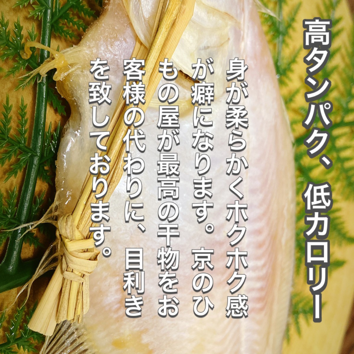 特大サイズ 縞ホッケ 約500ｇ×1 検索キーワード 人気商品 お中元 お歳暮 :sima-hokke-001:京のひもの屋 浜旬 - 通販 -  Yahoo!ショッピング