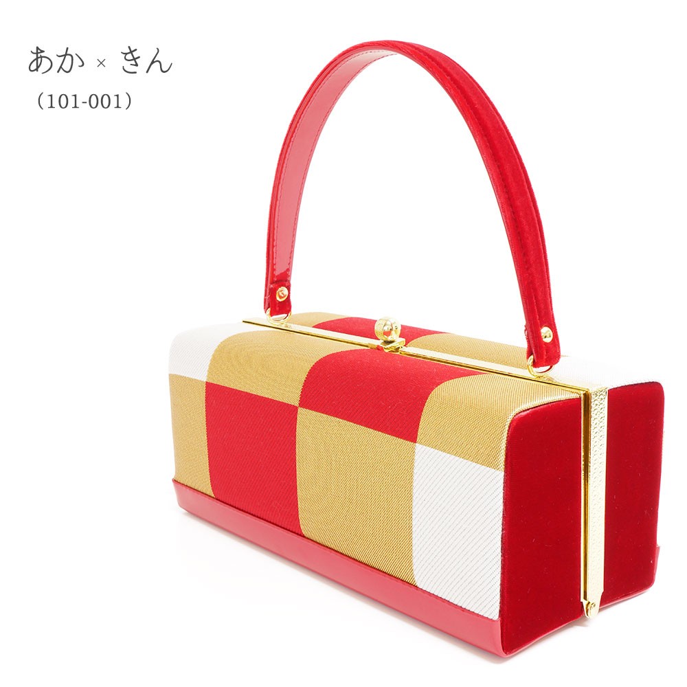 振袖用 バッグ 西陣正絹帯地 市松柄 スクエア 赤 えんじ 抹茶 青 金 黒
