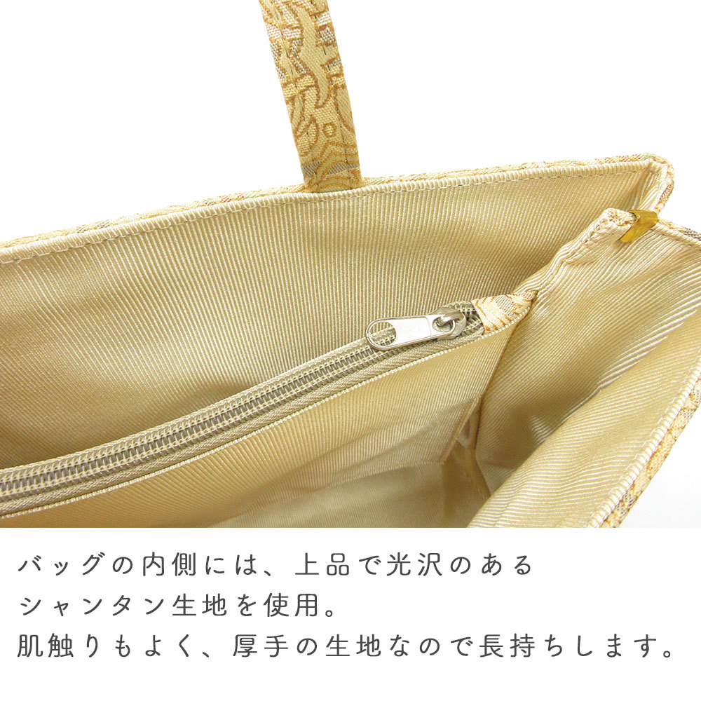 金襴バッグ 和装用 着物バッグ 京都西陣織 トートバッグ 和装バッグ