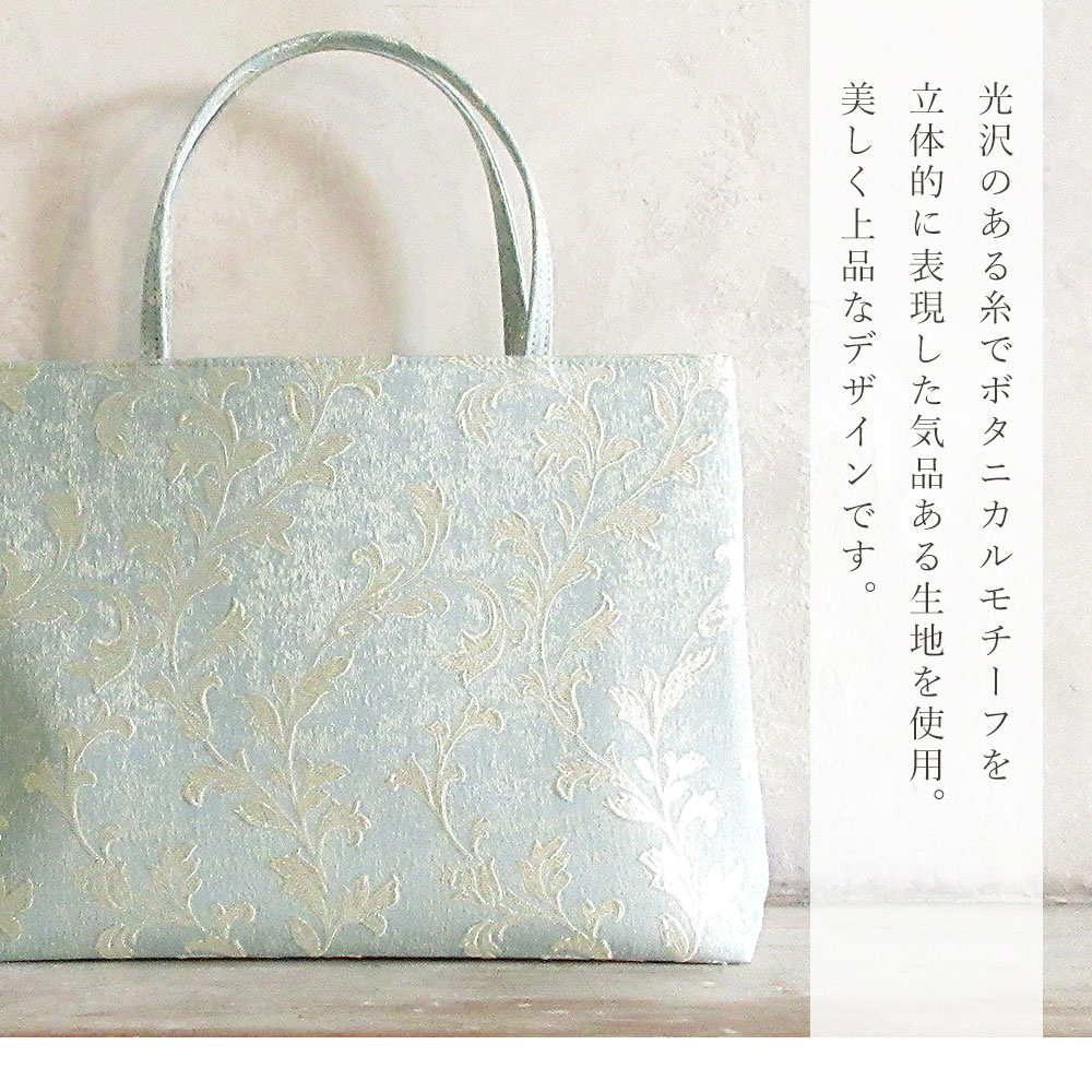 祝い用の豪華　和装バック 着物 バッグ 和装用 綴れ 訪問着 高級 上質 フォーマル 大人