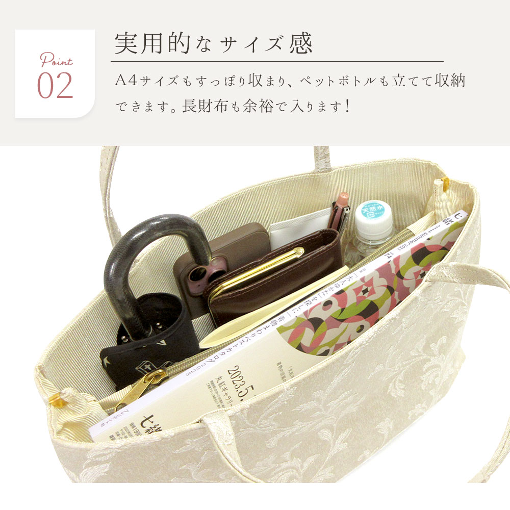 和装バッグ トートバッグ おしゃれ A4 軽量 シンプル レディース