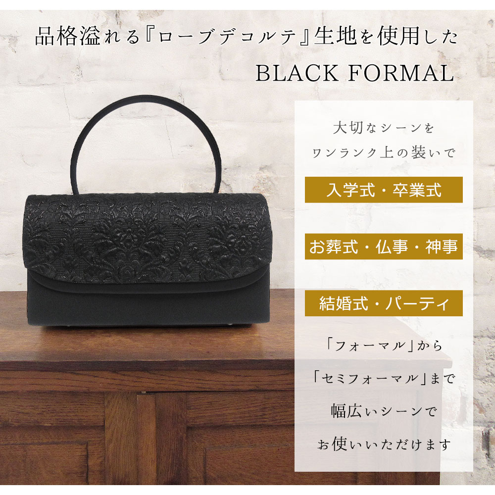 極美品　利休バッグ ハンドバッグ　和柄　もみじ　紅葉　式典　冠婚葬祭　フォーマル 楽天市場】【岩佐公式】フォーマルバッグ トートバッグ 日本製