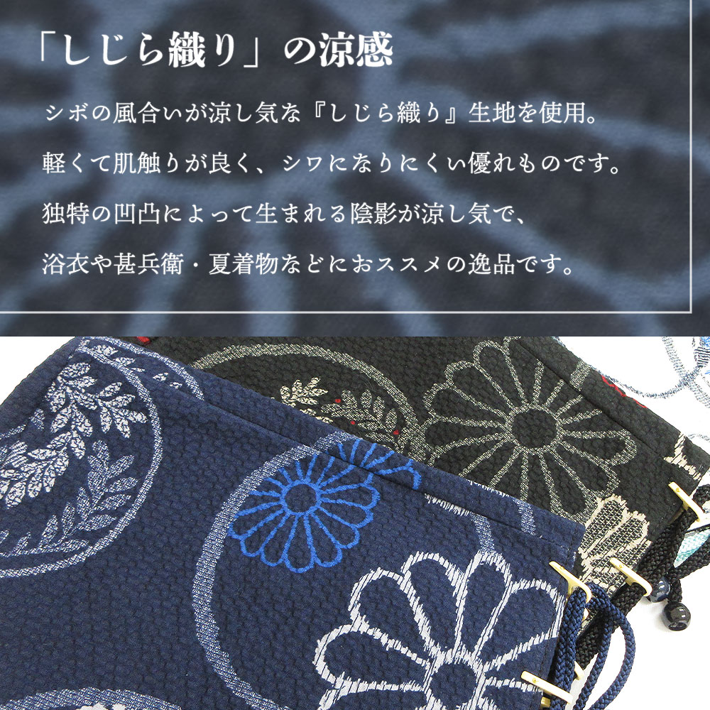 1枚までメール便発送OK】信玄袋 しじら織り 粋 合切袋 菊柄 使いやすい 軽い 巾着 和装 着物 浴衣 甚兵衛 作務衣 コキ金具 バッグ  ポケット付き マチ有り : ba-10-103 : 京都華心Yahoo!店 - 通販 - Yahoo!ショッピング