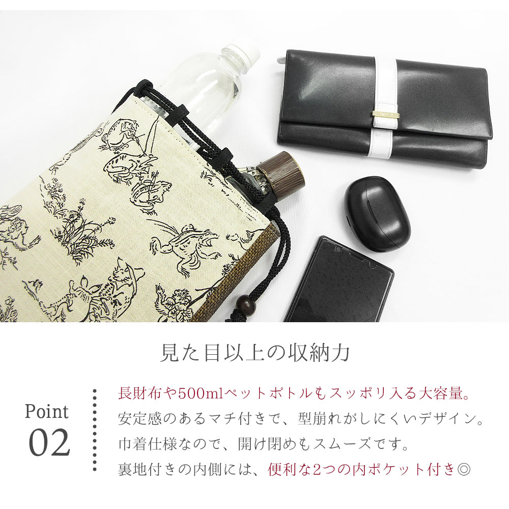 1枚までメール便発送OK】信玄袋 鳥獣戯画 粋 合切袋 日本製 綿