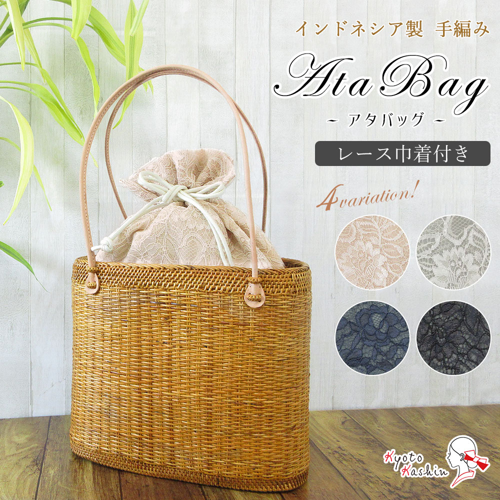 かごバック　和装 カゴバック/きものバッグ/アタ/本体:生地綿ポリエステル/春・夏