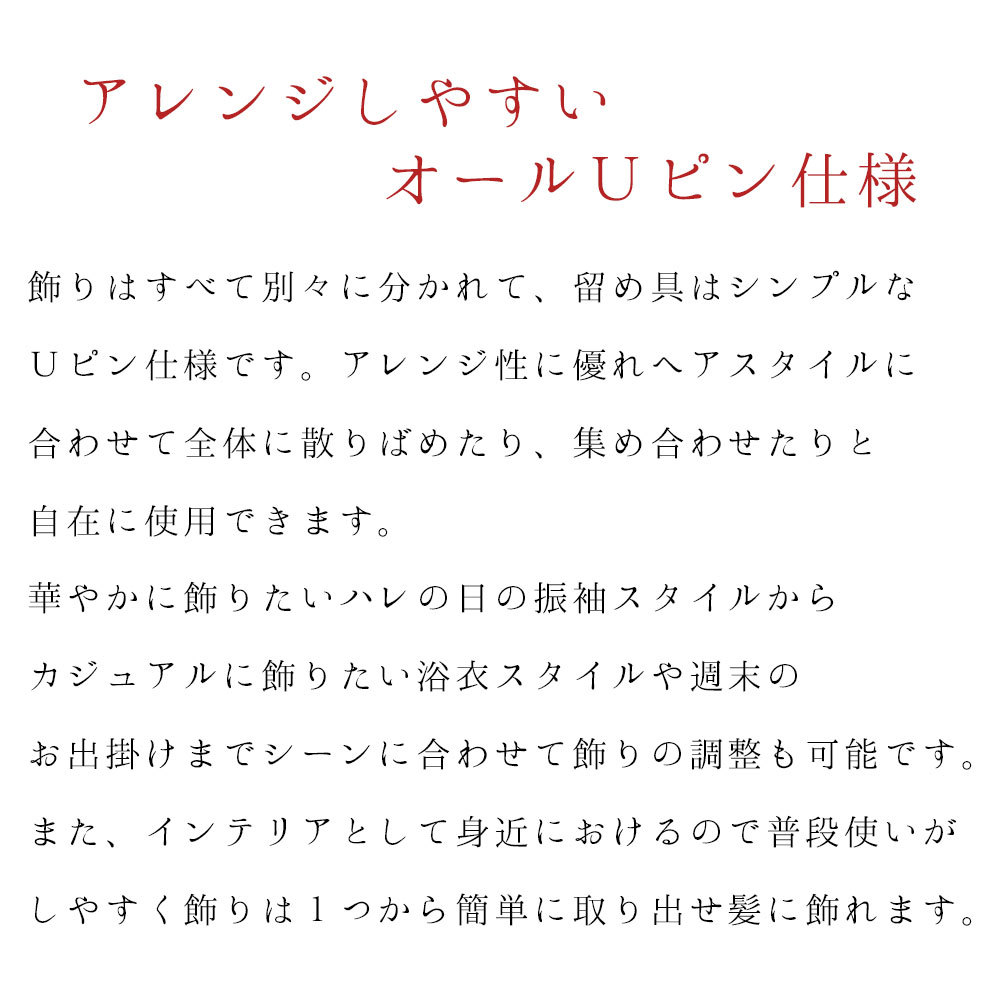 髪飾り 11点セット 成人式 振袖 花 リボン ちりめん つまみ細工 Uピン ヘアアクセサリー 舞リボン 和装 赤 黒 金 前撮り 七五三 袴 Ha 01 102 004 京都華心 通販 Yahoo ショッピング