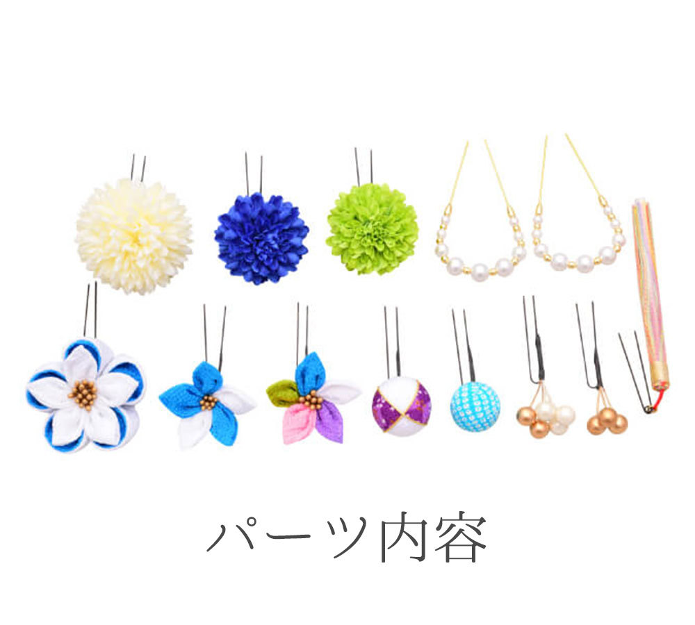 成人式 振袖 髪飾り 13点セット つまみ細工 振袖用 髪飾りセット