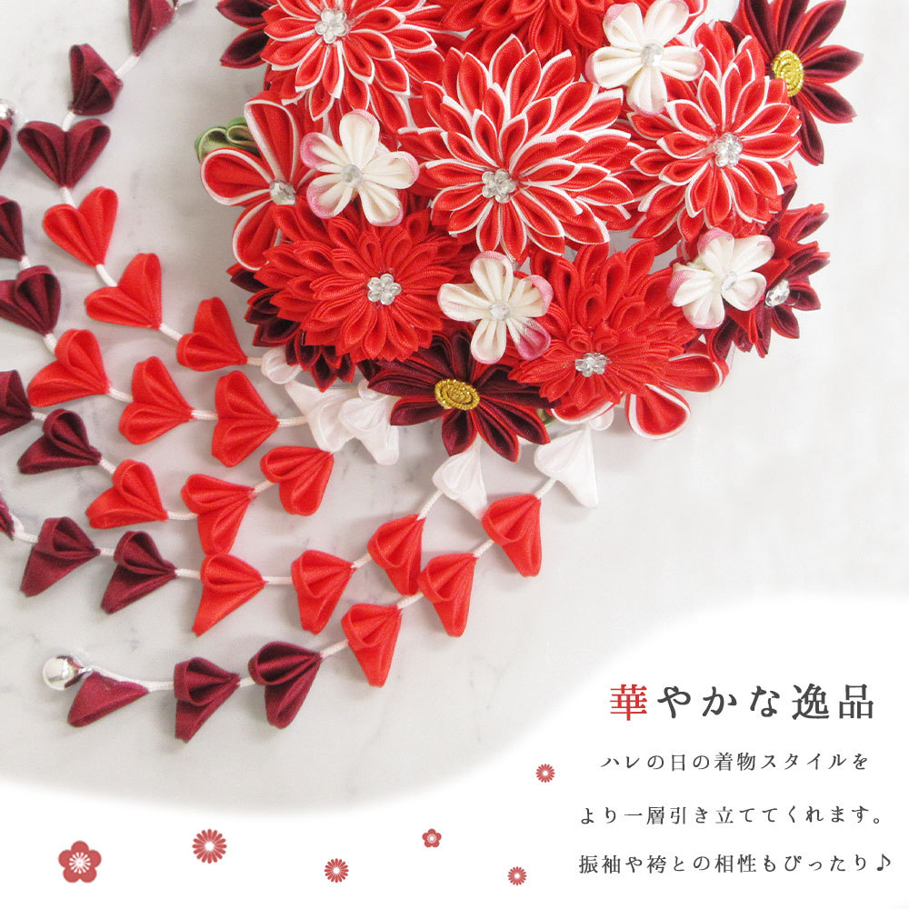 成人式 振袖 髪飾り つまみ細工 振袖用 髪飾りセット 簪 鈴 下がり 菊