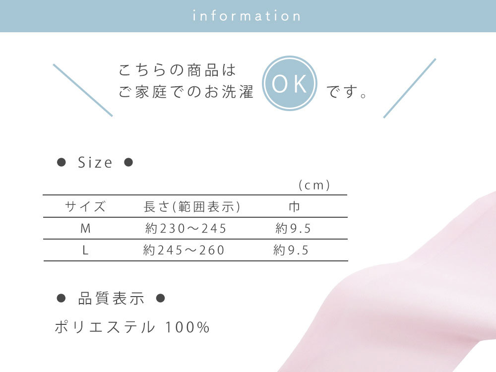 2本までメール便発送OK】伊達締め シャーリング ゴム 着付け小物