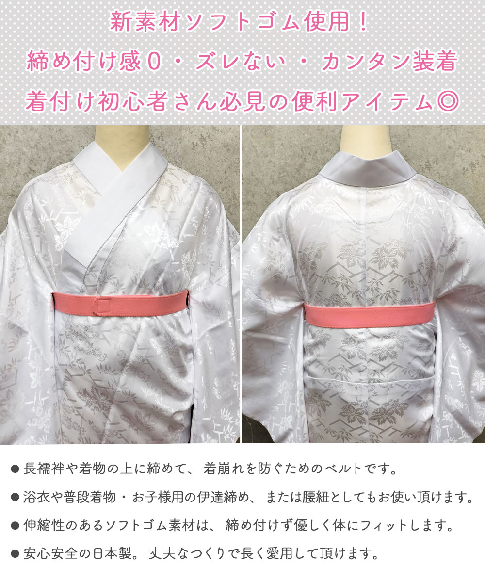 新品 細幅 4cm巾 和装ベルト ピンク 伊達〆 マジックベルト 日本製