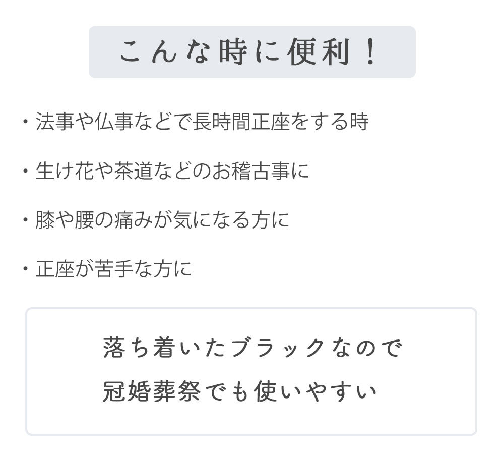 正座椅子 携帯用 折りたたみ コンパクト 持ち運び 携帯 正座 椅子 三段