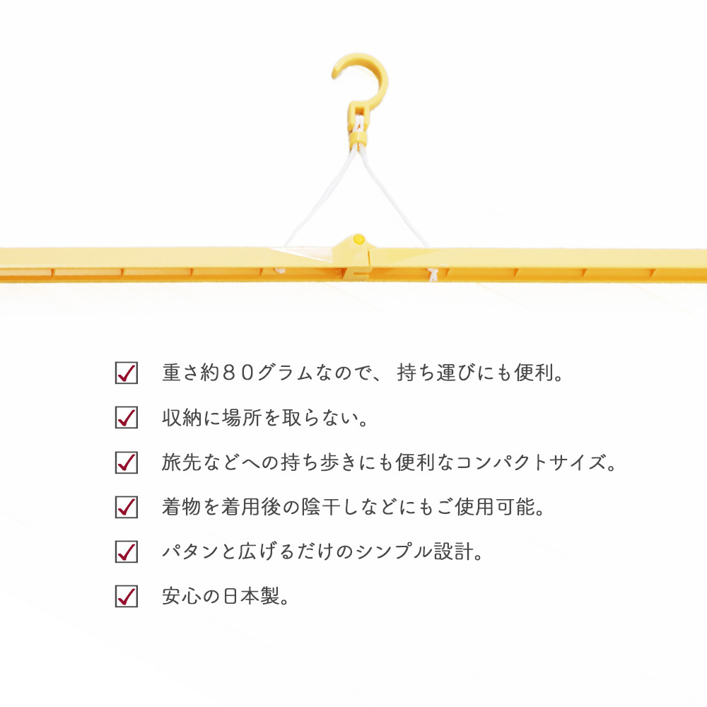 きものハンガー 着物ハンガー 折り畳み式 ハンガー 和装小物 二つ折り 