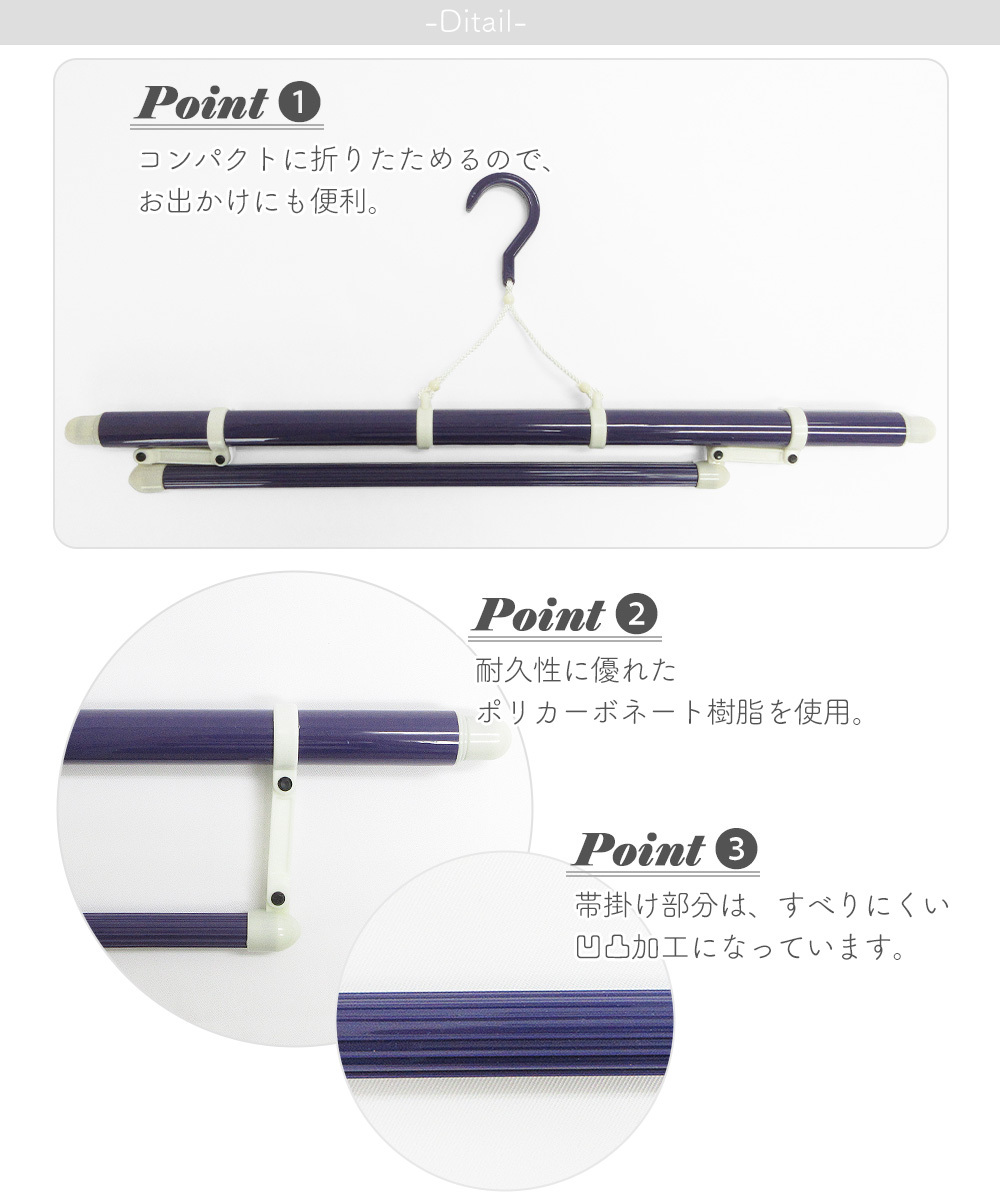☆新品未使用☆着物ハンガー帯掛け付き3本・作り帯・たび姫青・紫 きものハンガー 着物ハンガー 三段階伸縮式 コンパクト ハンガー 和装