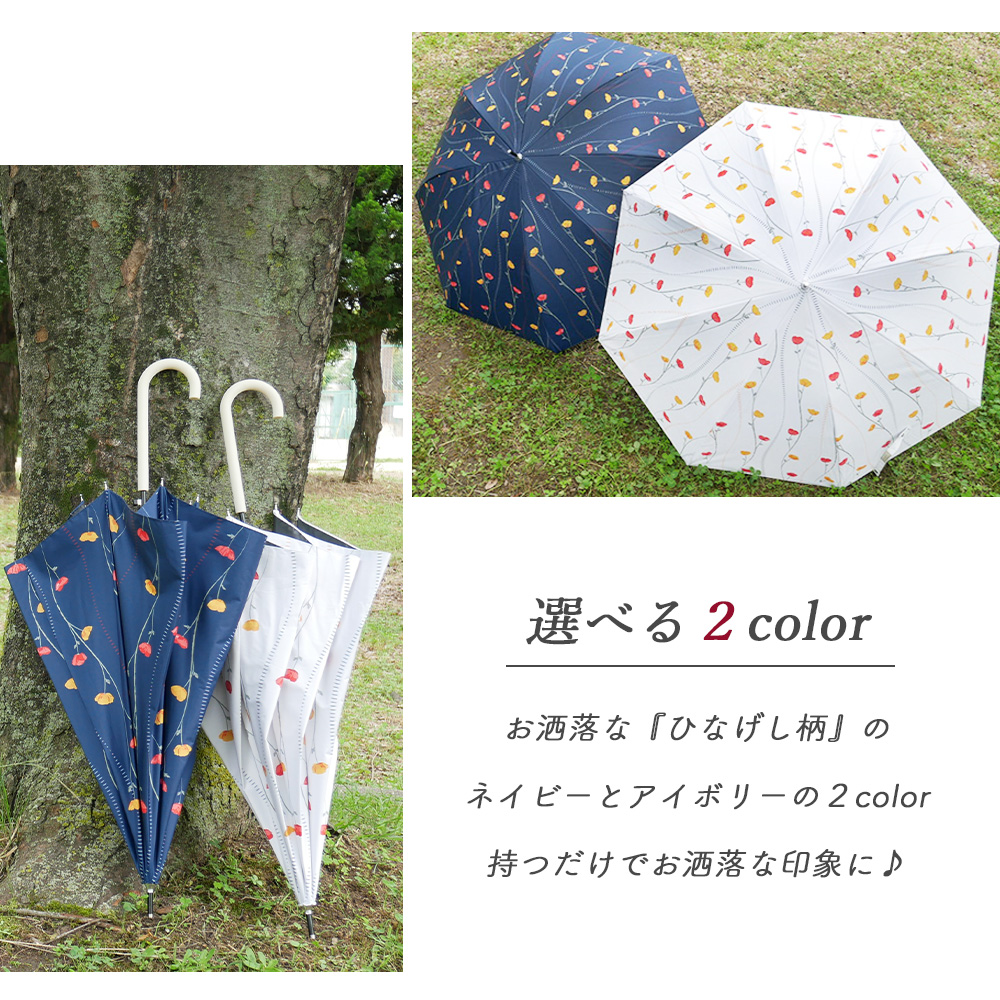 傘 晴雨兼用 雨 UVカット 紫外線 対策 長傘 雨傘 日傘 遮光 遮蔽 PU