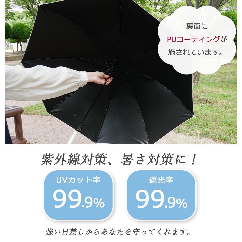 傘 晴雨兼用 雨 UVカット 紫外線 対策 長傘 雨傘 日傘 遮光 遮蔽