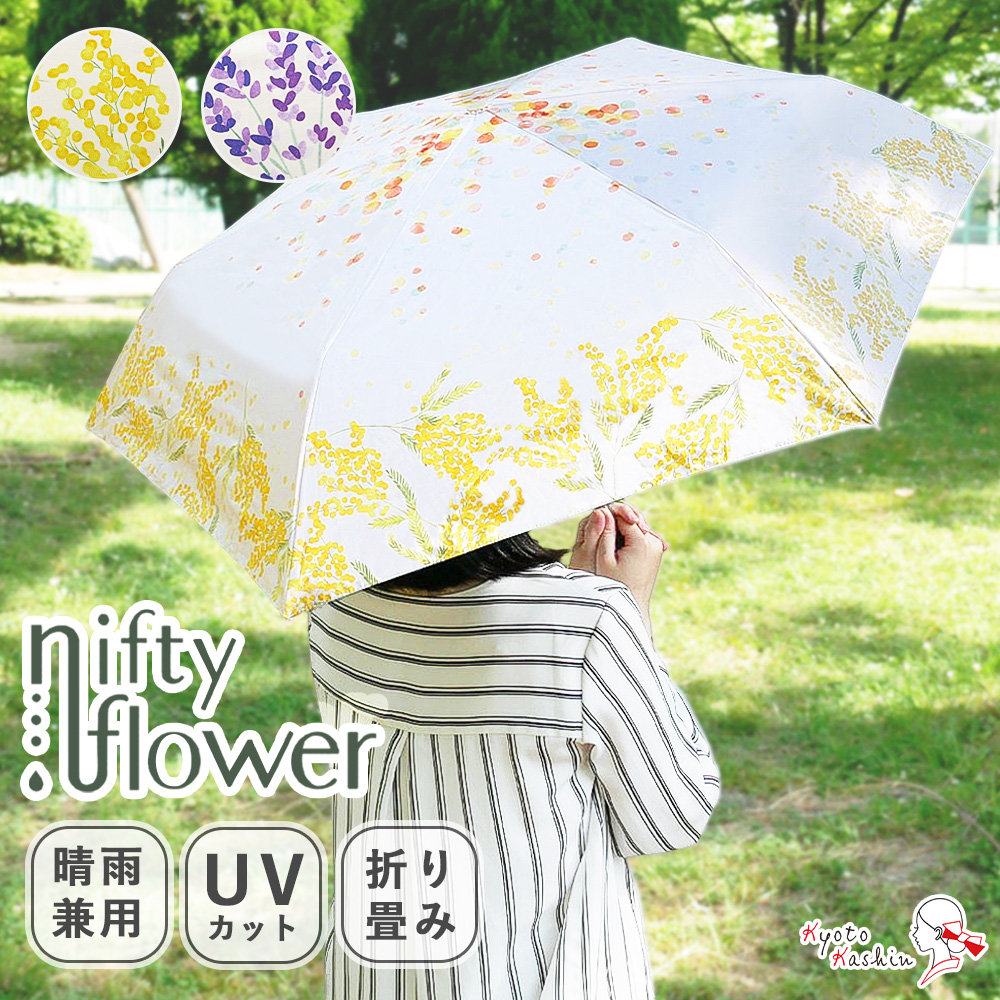 折り畳み傘 晴雨兼用 折りたたみ 雨 傘 UVカット 紫外線 対策 長