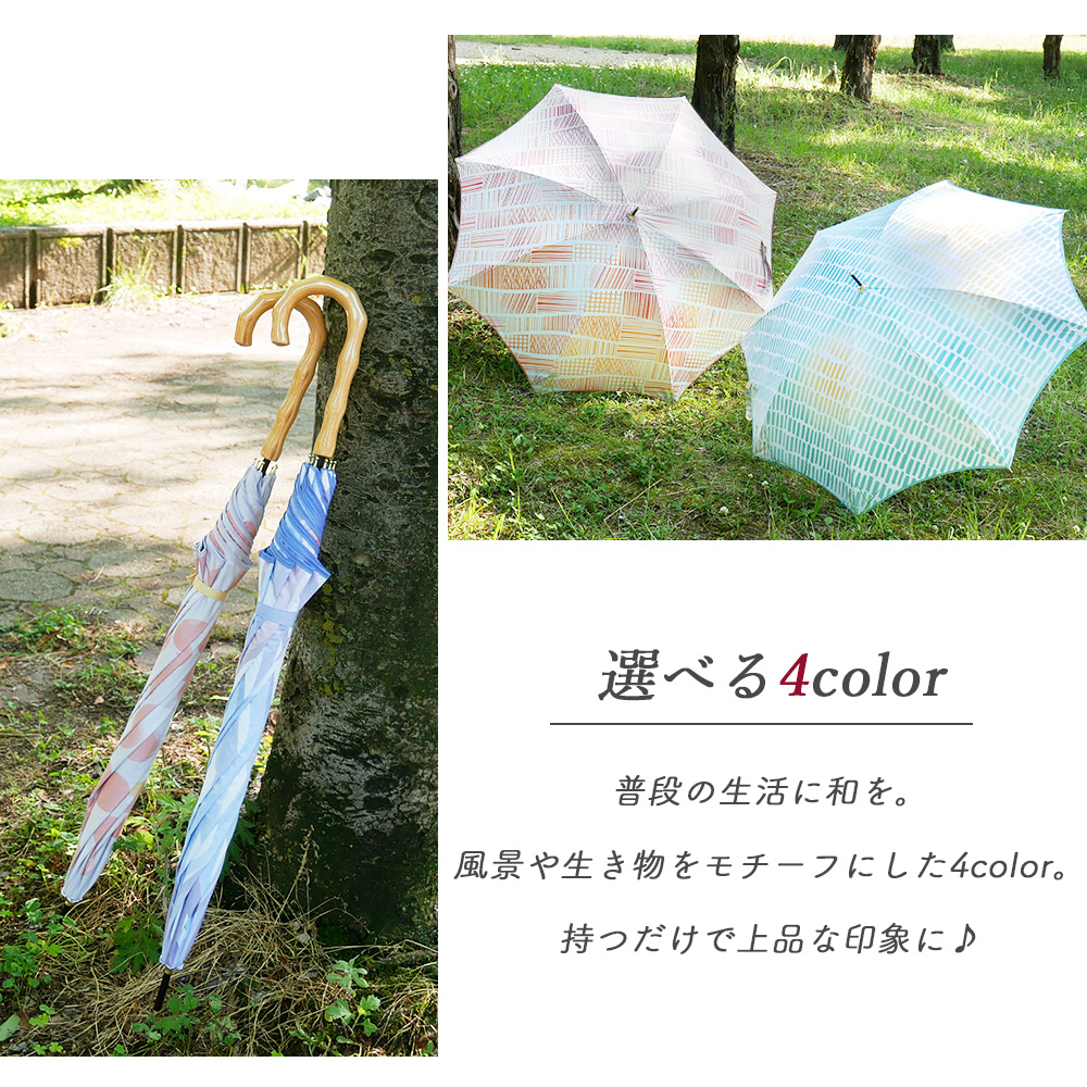 傘 晴雨兼用 雨 UVカット 紫外線 対策 wacco 長傘 雨傘 日傘