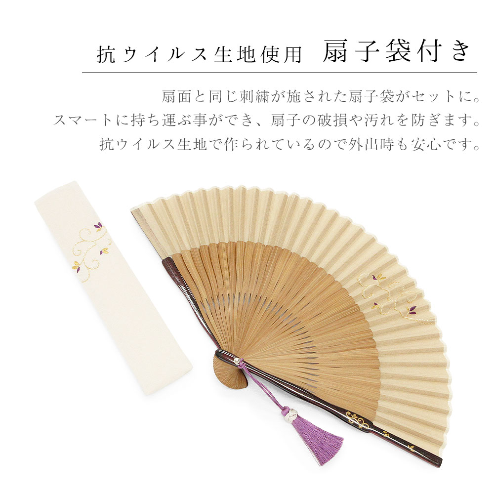 扇子 レディース 澪 抗ウイルス 袋付き 女性用 刺繍入り扇子