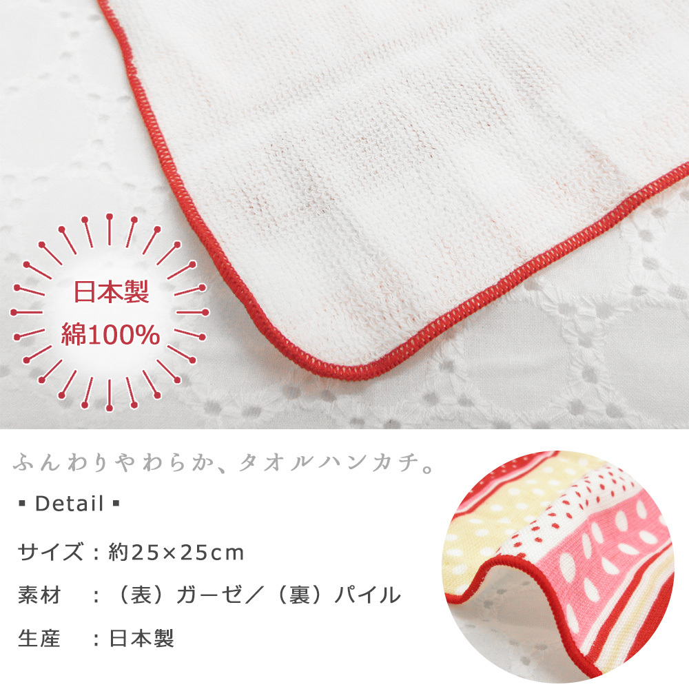 3枚までメール便発送OK】プチギフト リボンハンカチ ガーゼ パイル