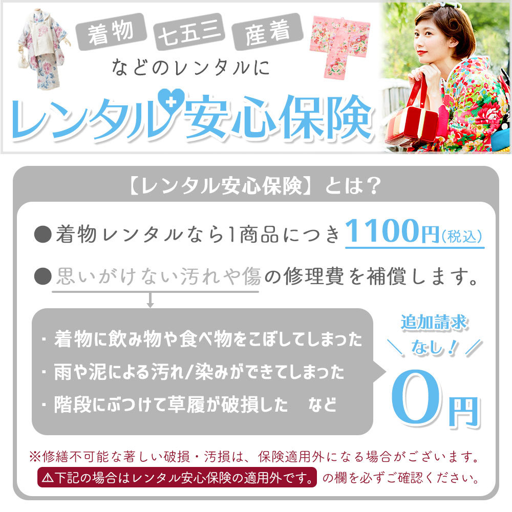レンタル 七五三 Jill Stuart 被布セット レンタル 753 3歳用 被布 8点 フルセット ジルスチュアート 着物 Rki 05 100 京都華心 通販 Yahoo ショッピング