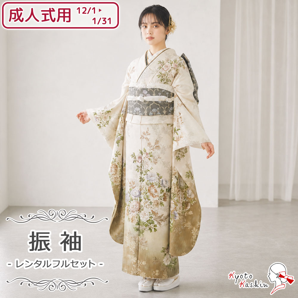 レンタル】JILL STUART 振袖 成人式用 [12/1〜1/31 利用] レンタルフル