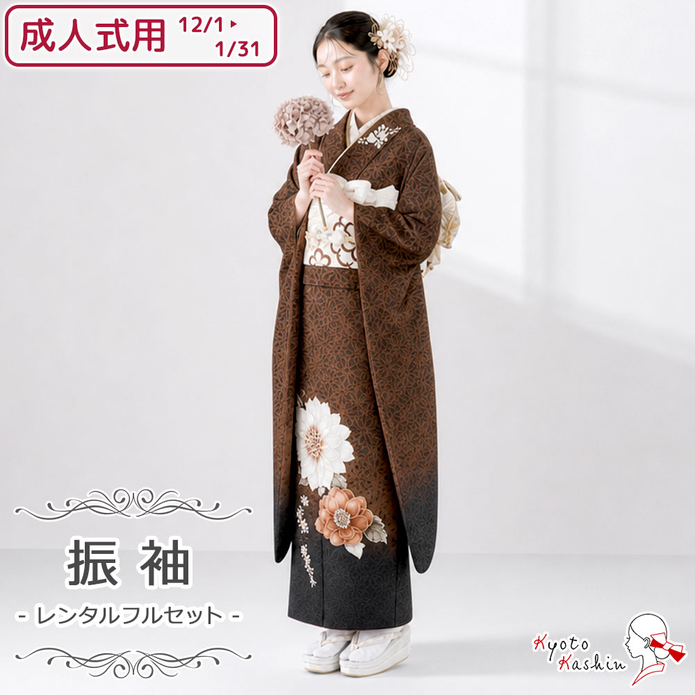 レンタル】紅一点 振袖 成人式用 [12/1〜1/31 利用] レンタルフル