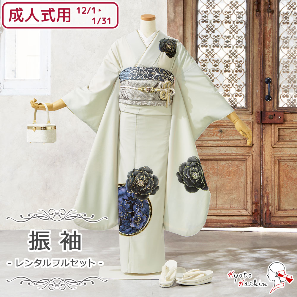 レンタル】紅一点 振袖 成人式用 [12/1〜1/31 利用] レンタルフル