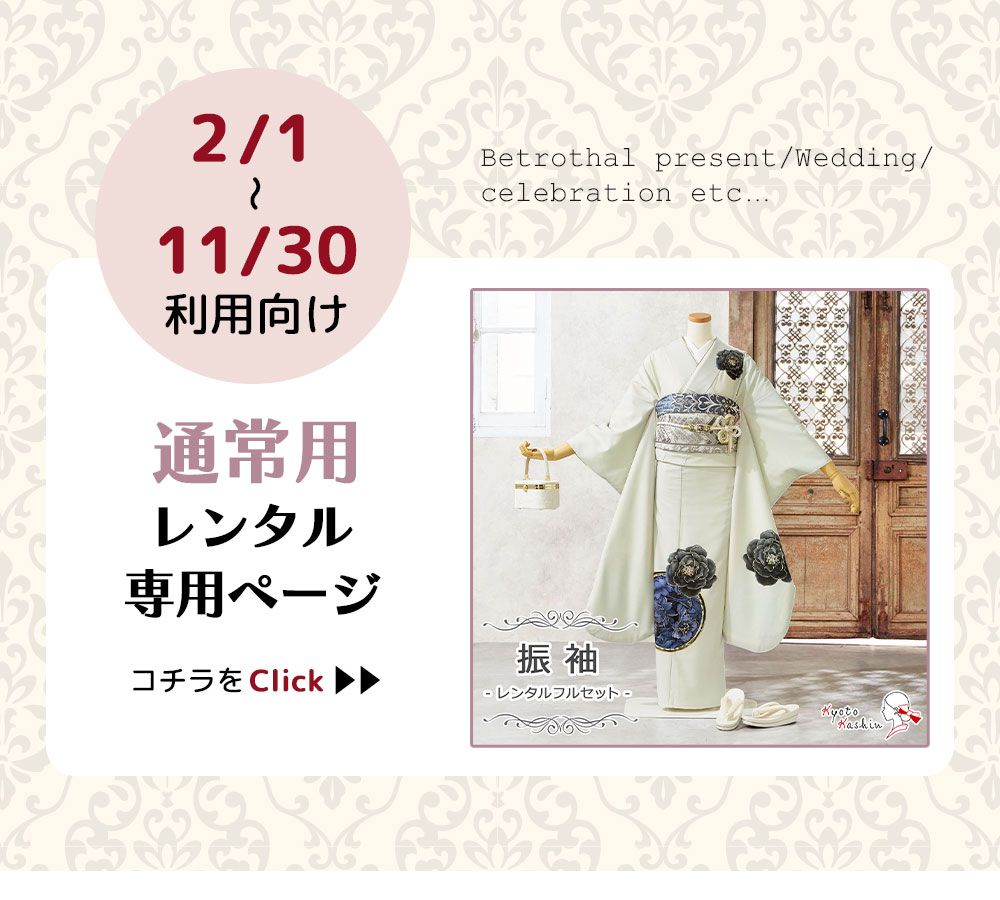 レンタル】紅一点 振袖 成人式用 [12/1〜1/31 利用] レンタルフル