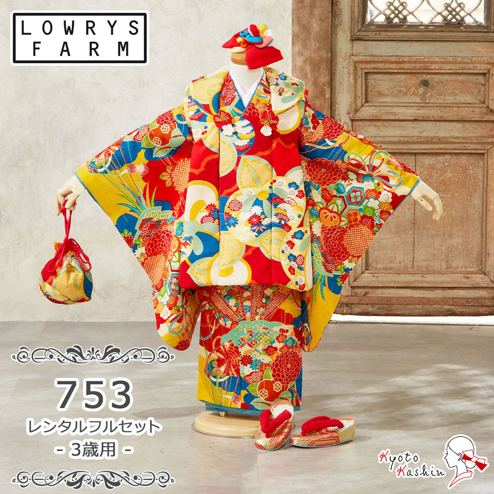 ☆【レンタル】七五三 LOWRYS FARM 被布セット レンタル 753 3歳用