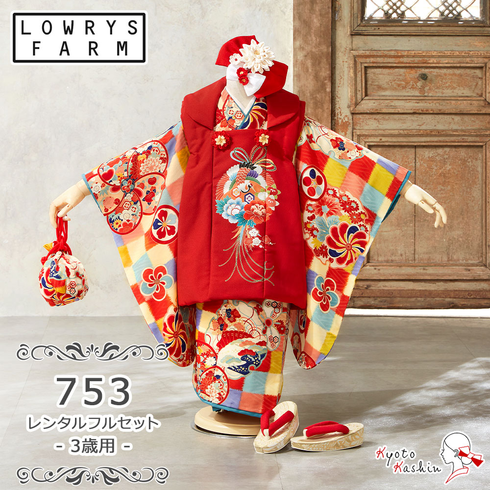 ☆【レンタル】七五三 LOWRYS FARM 被布セット レンタル 753 3歳用