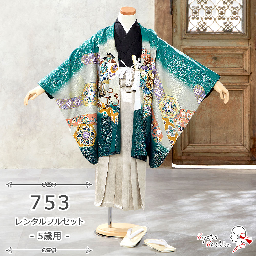 ☆【レンタル】七五三 羽織袴セット レンタル 753 5歳用 13点 フル