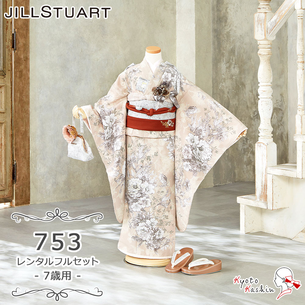 レンタル】七五三 JILL STUART 着物セット レンタル 753 7歳用 16点