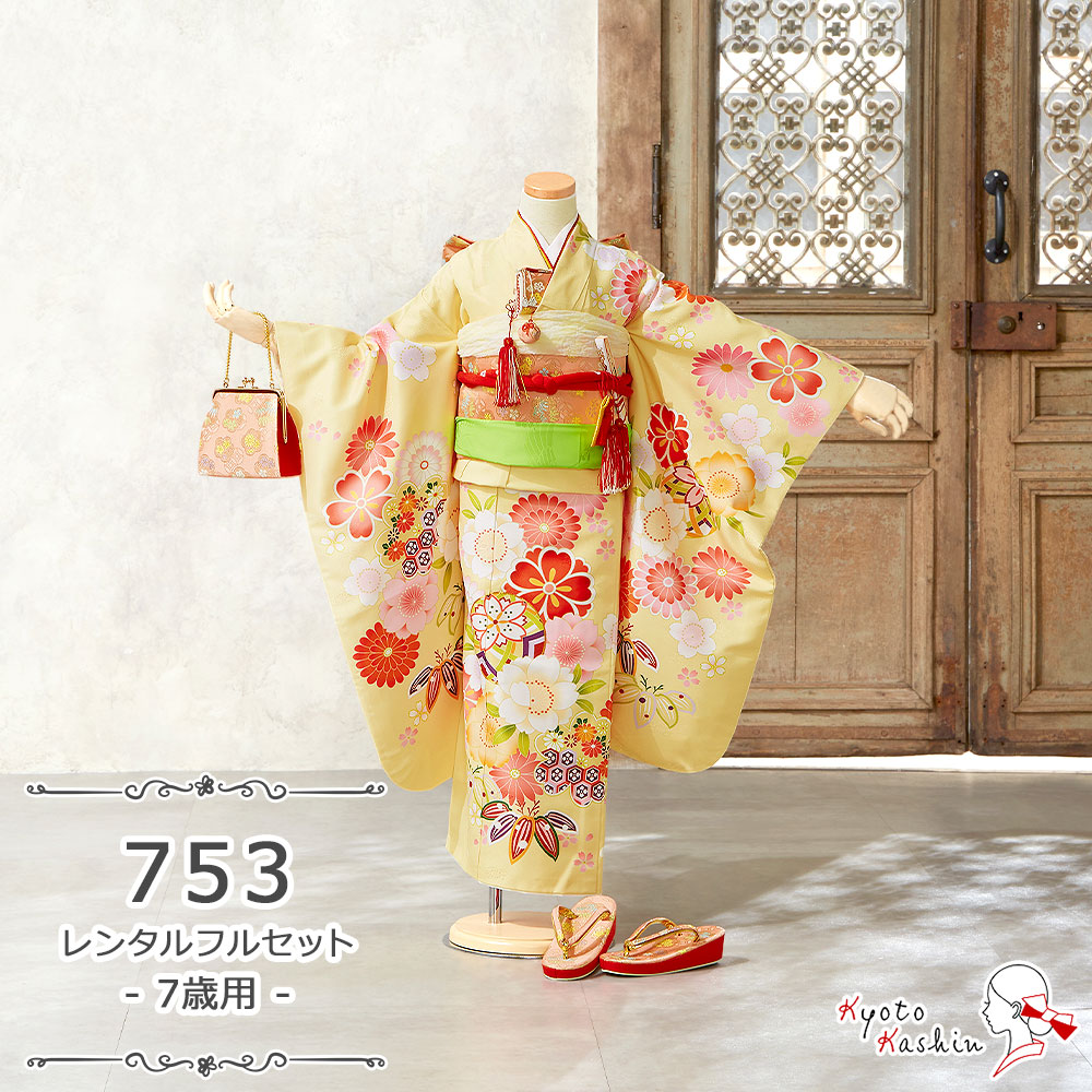 ☆【レンタル】七五三 着物セット レンタル 753 7歳用 17点 フルセット