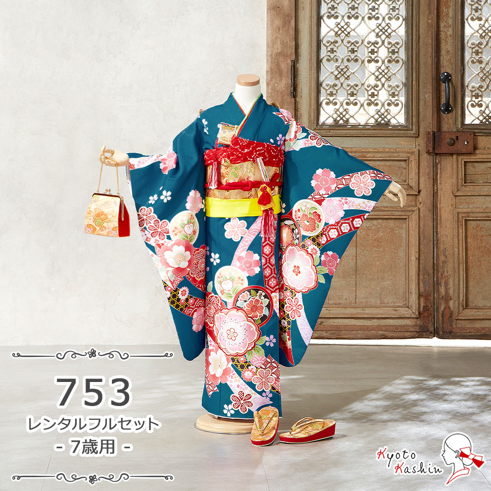 ☆【レンタル】七五三 着物セット レンタル 753 7歳用 17点 フルセット