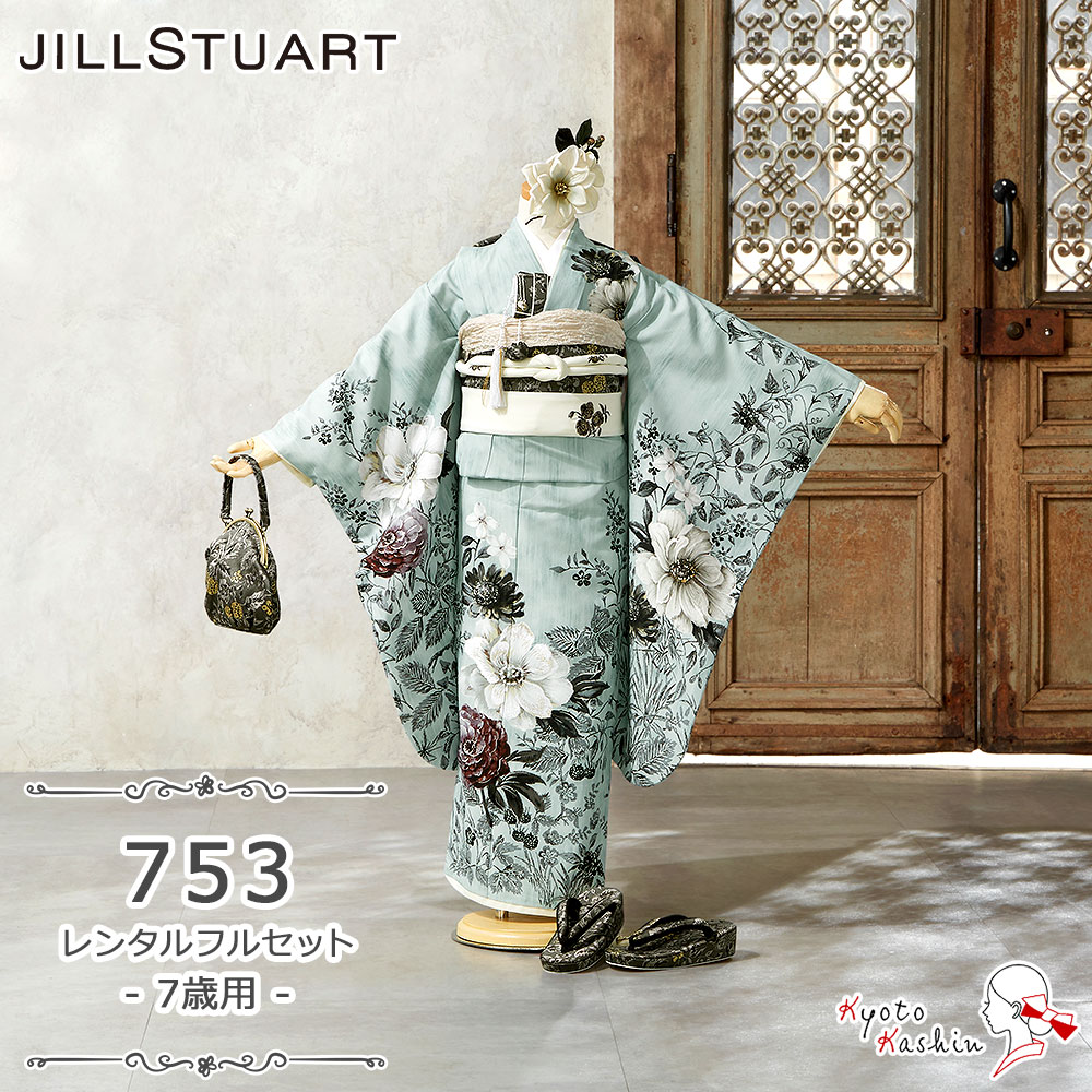 ☆【レンタル】七五三 JILL STUART 着物セット レンタル 753 7歳用 16