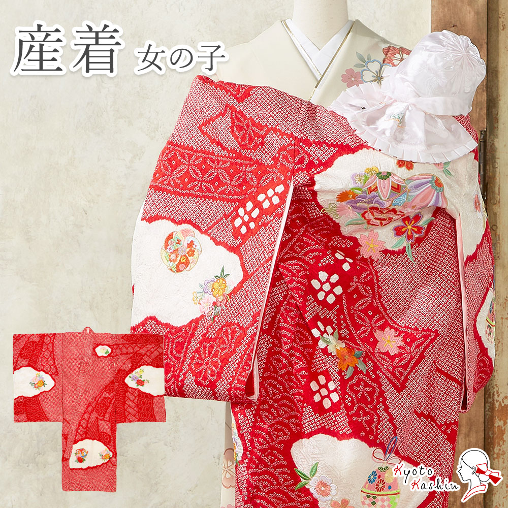 お宮参り 初着 産着 絹 絞り 刺繍 赤 赤ちゃん着物 花 女の子 祝い着 産着 お宮参り 女の子 正絹 初着 御宮参り 祝い着 着物 赤ちゃん 初宮