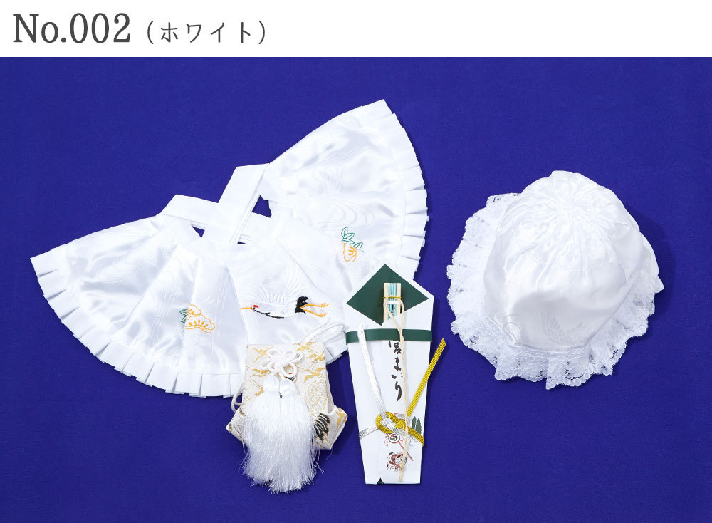 お宮参り フードセット 4点セット 日本製 洗える 初着 産着 よだれかけ