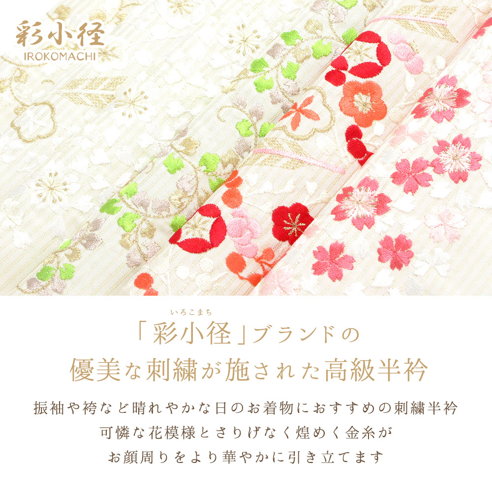 刺繍半衿 金茶 ボリューム感のある半襟 訪問着 振袖 色無地 送料無料 楽天市場】半衿 刺繍半衿 ししゅう 半襟 日本 刺繍 洗える半衿