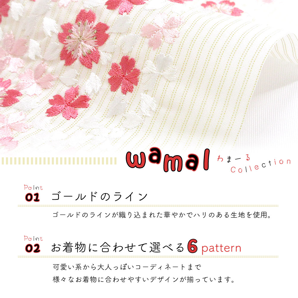 2枚までメール便送料無料】刺繍半衿 刺繍 半襟 半衿 振袖 成人式