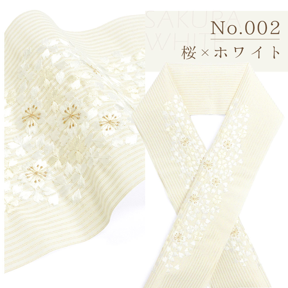 2枚までメール便送料無料】刺繍半衿 刺繍 半襟 半衿 振袖 成人式