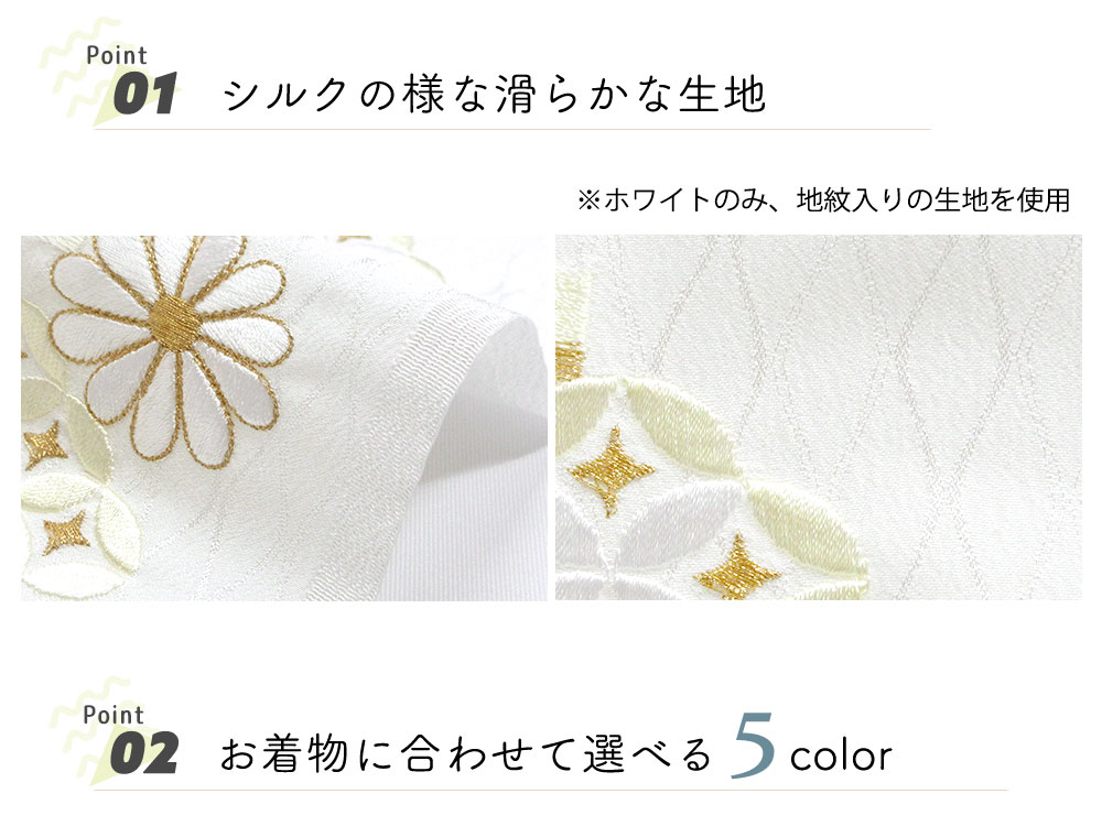 【2枚までメール便送料無料】刺繍半衿 刺繍 半襟 半衿 振袖 成人式 日本製 / 菊 花 金 緑 赤 青 白 黒