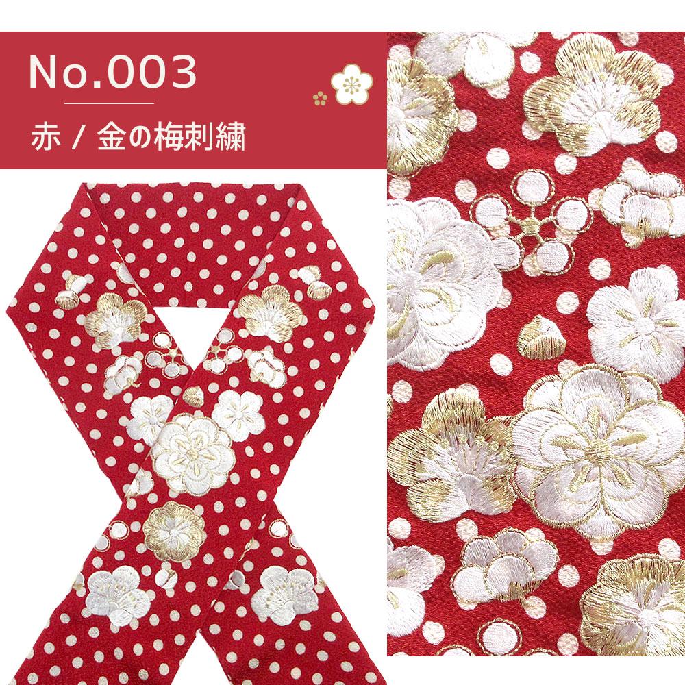 半襟　半衿　刺繍　豪華　S-2 ♡万能半衿　お値打ち　桜重ね　1215⑨ 789082513a1ba84e841aa737a73d47