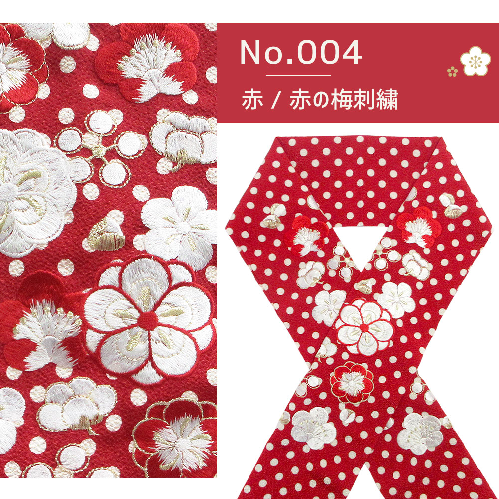 M192　振袖襦袢　身丈124cm　桜　刺繍の半衿　しつけ糸付き 2枚までメール便送料無料】刺繍半衿 刺繍 半襟 半衿 振袖 成人式