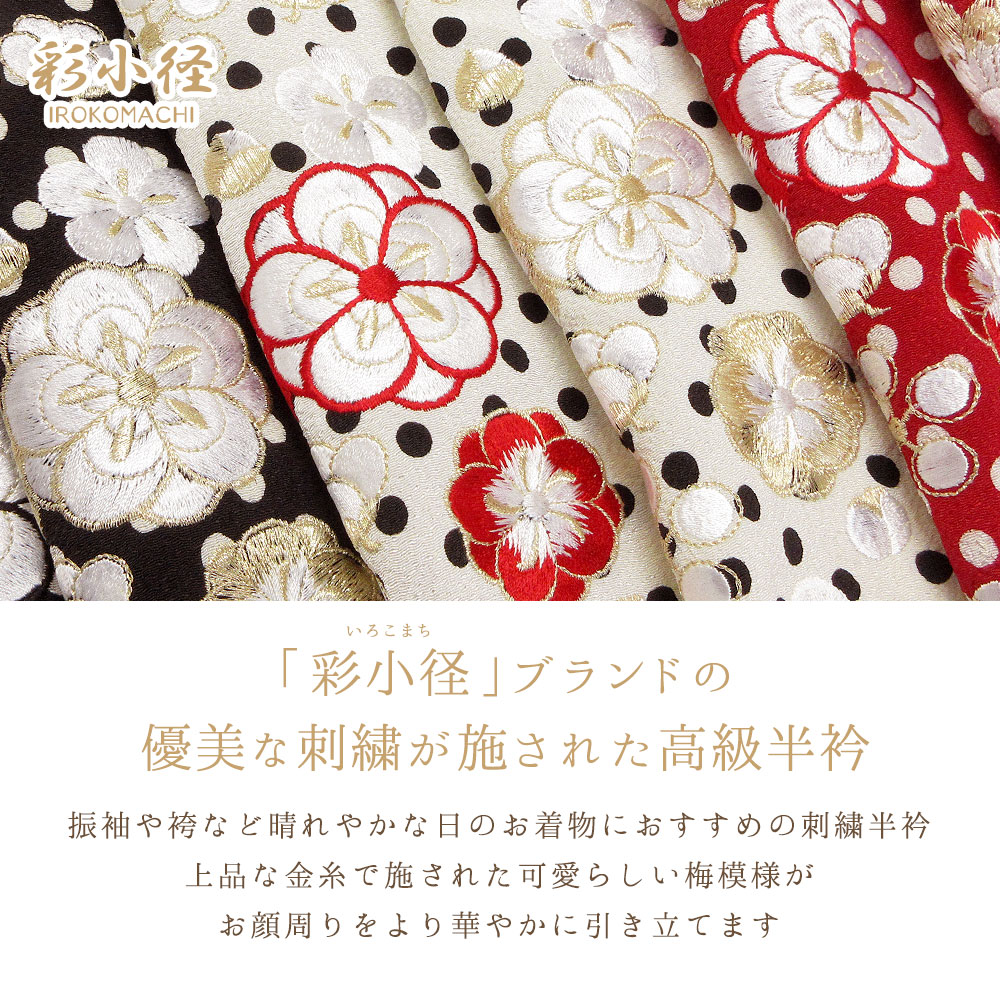 No.3218　半衿　温感加工半衿2枚セット　着物　新品未使用 wk_heri_121_1.jpg