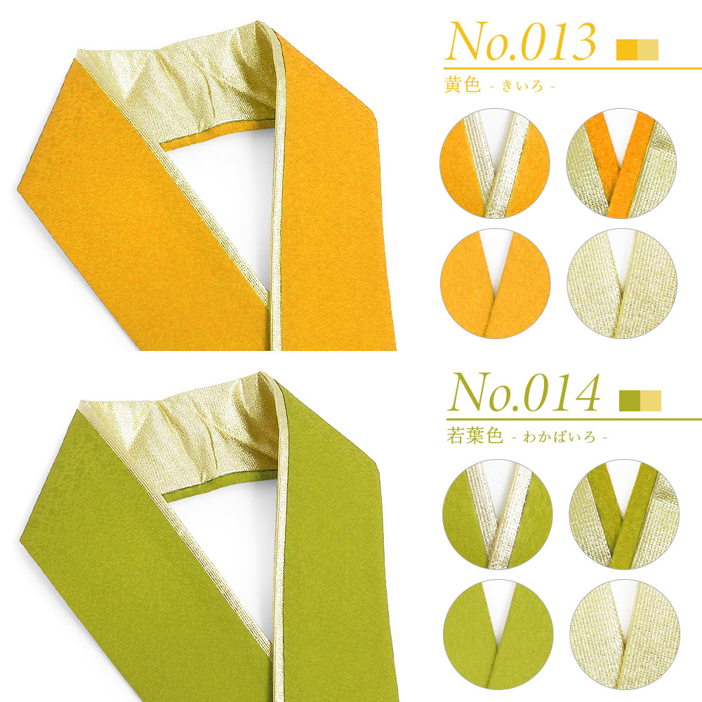 2枚までメール便送料無料】重ね衿 4way 正絹 重ね襟 伊達衿 絹100％ 襟