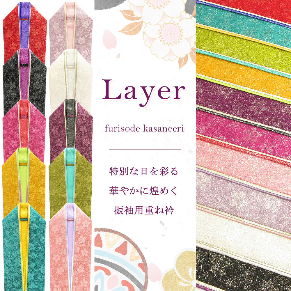 本格派ま！ 4way 1枚までメール便発送OK】重ね衿 3重 襟 正絹 伊達衿 重ね襟 着物・浴衣
