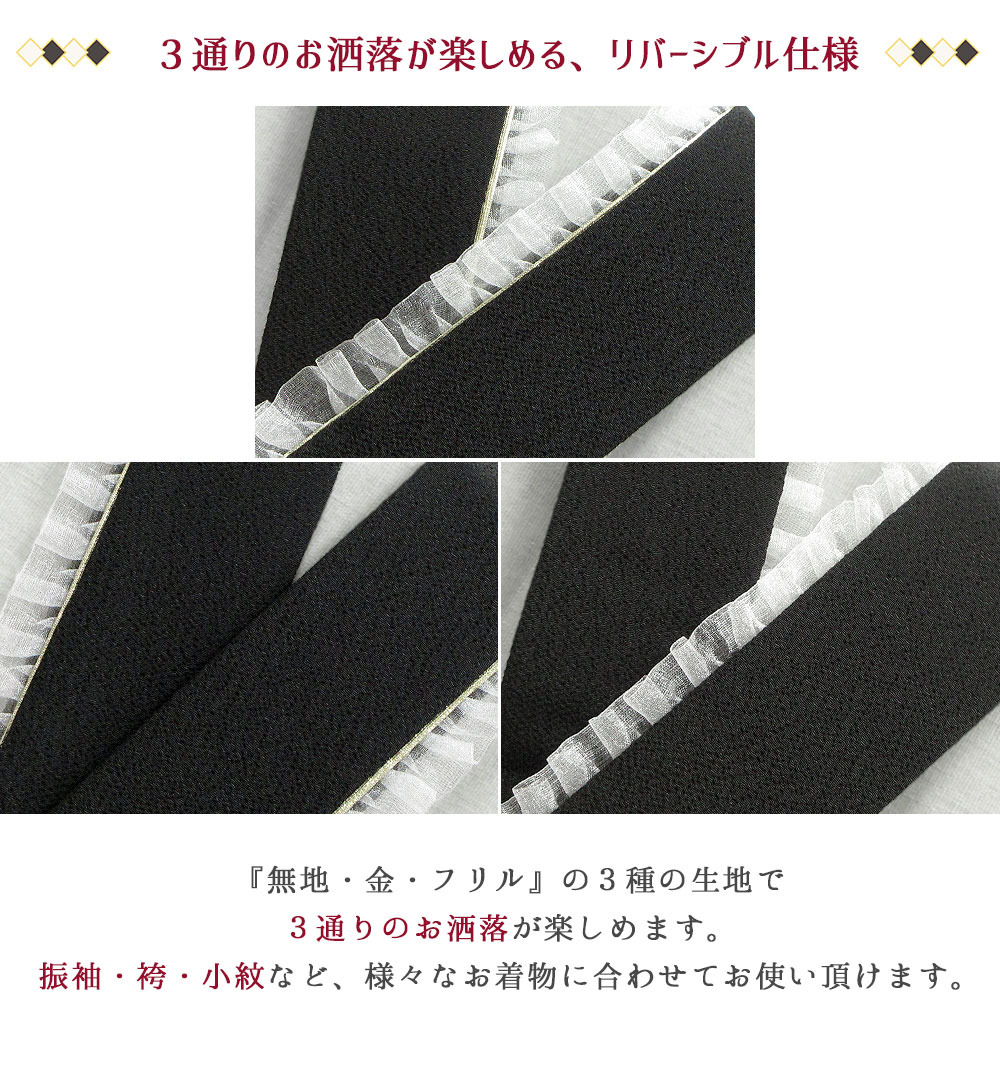 1枚までメール便発送OK】重ね衿 3way 2重 重ね襟 伊達衿 フリル プリーツ レース ちりめん 襟ピン付き 可愛い 成人式 着物 和装 和服  振袖 袴 小紋 :wk-keri-106:京都華心!店 通販 