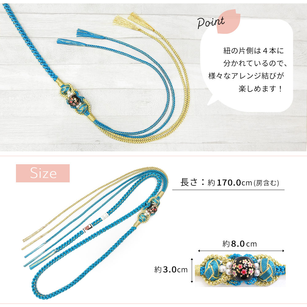 成人式 振袖 正絹 帯締め 小田巻 パール 金属糸 振袖用 全10色