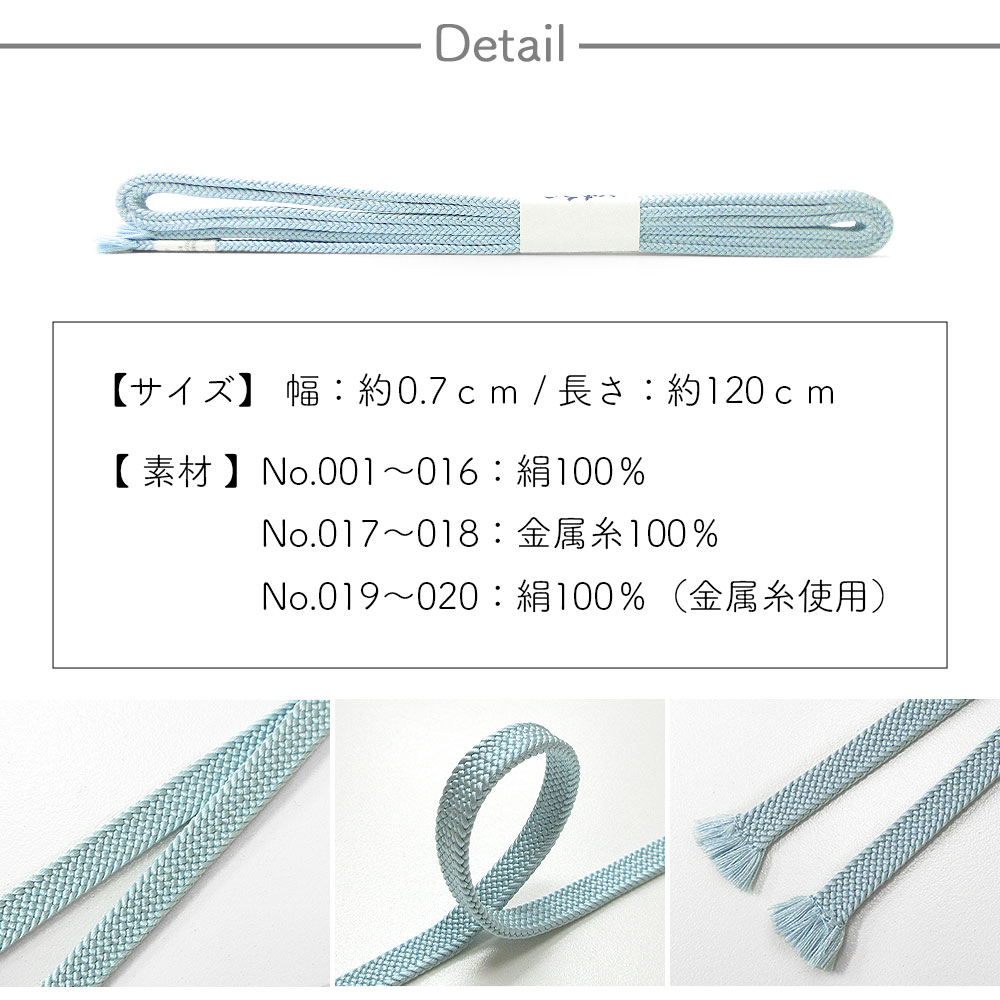 道明組紐　帯締め糸５点と半巾分の桃山柄１点 道明組紐帯締め糸5点と半巾分の桃山柄1点