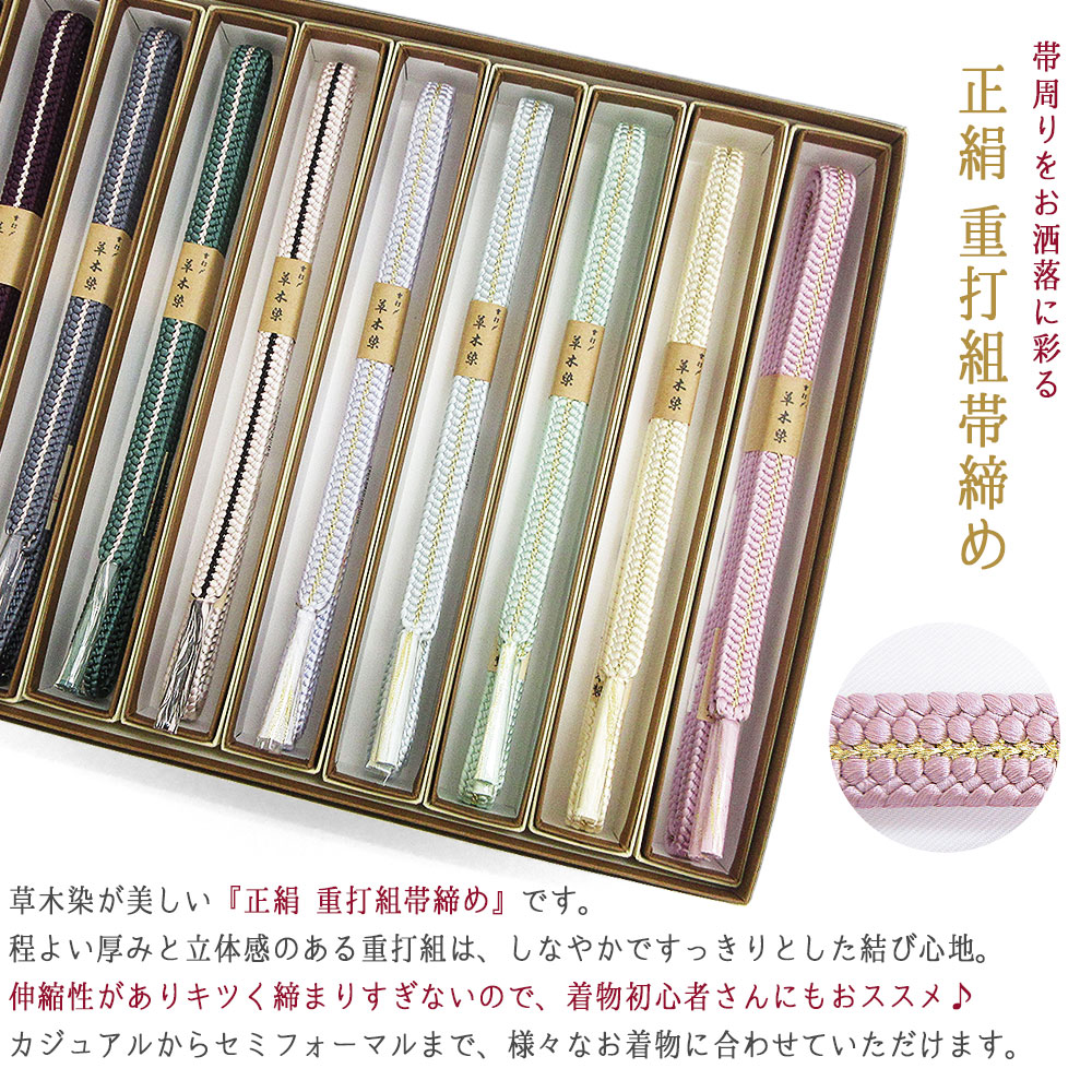 511mi23,502my116,帯締め☆草木染作家 瑞寶 色無地 ☆美品 511mi23,502my116,帯締め☆草木染作家 瑞寶 色無地 ☆美品